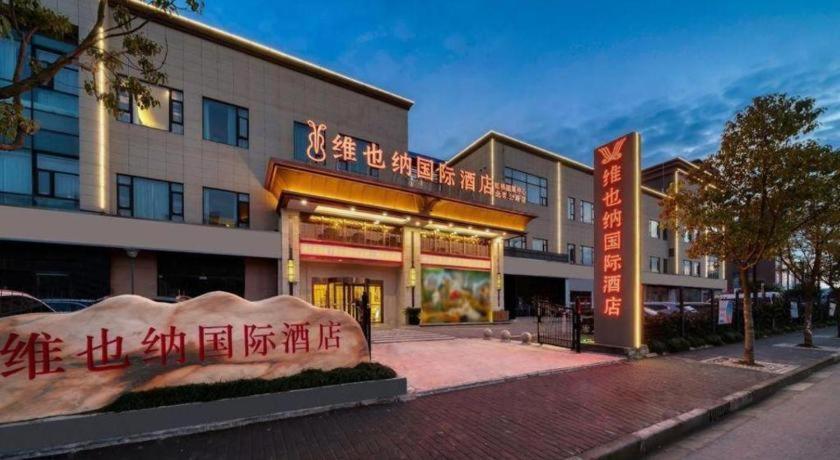 Hotel Vienna 3 Hongqiao Exhibition Center Beiqing Highway 4*
